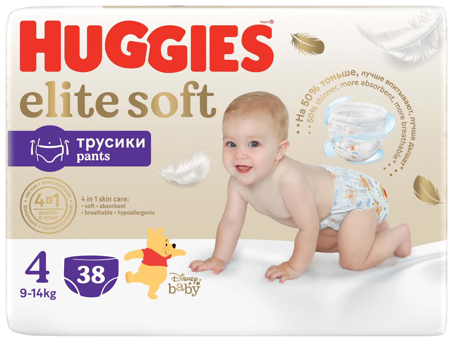 pieluchy pampers mega pack 4