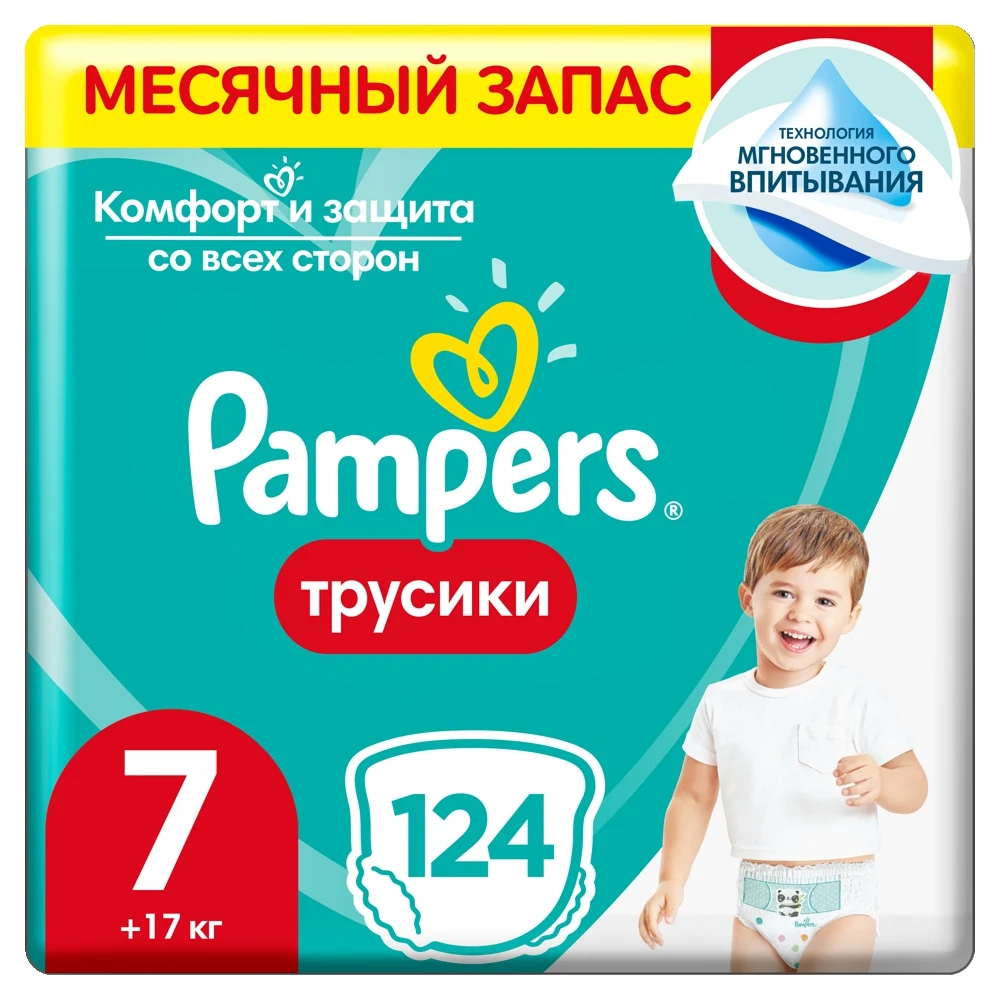 pampers ze smółką