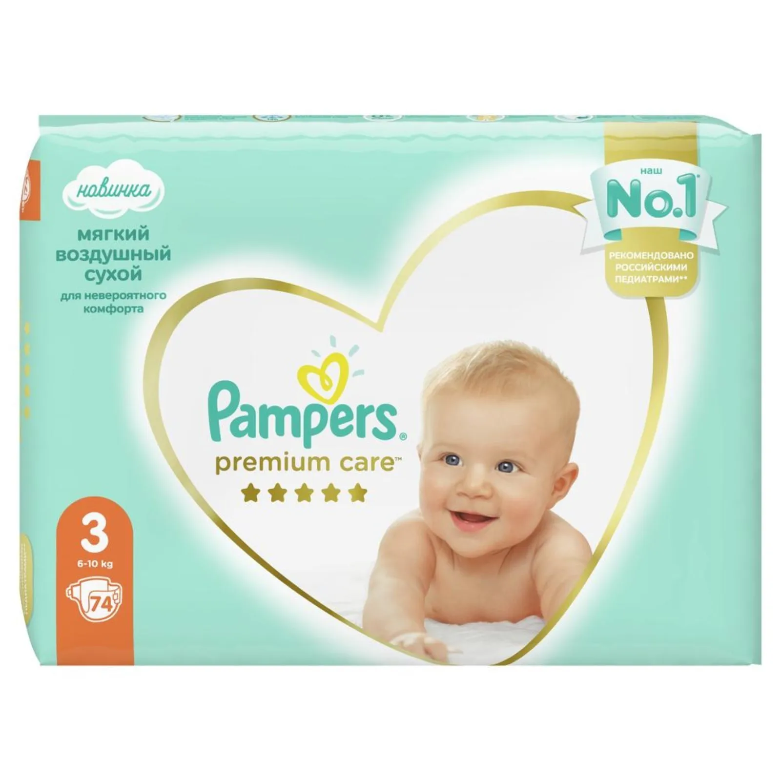 pampers pieluchy