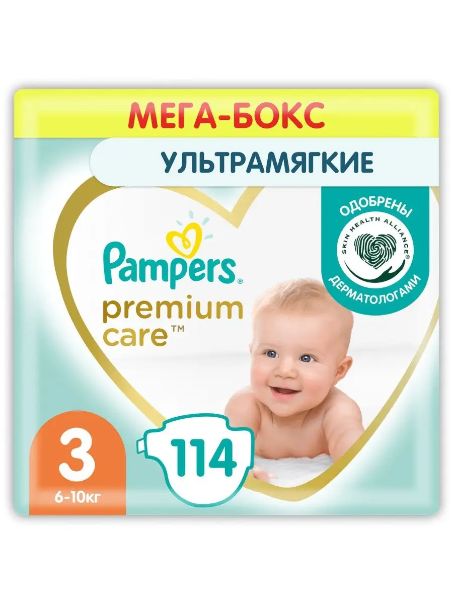 pieluchy pampers jakie wybrać