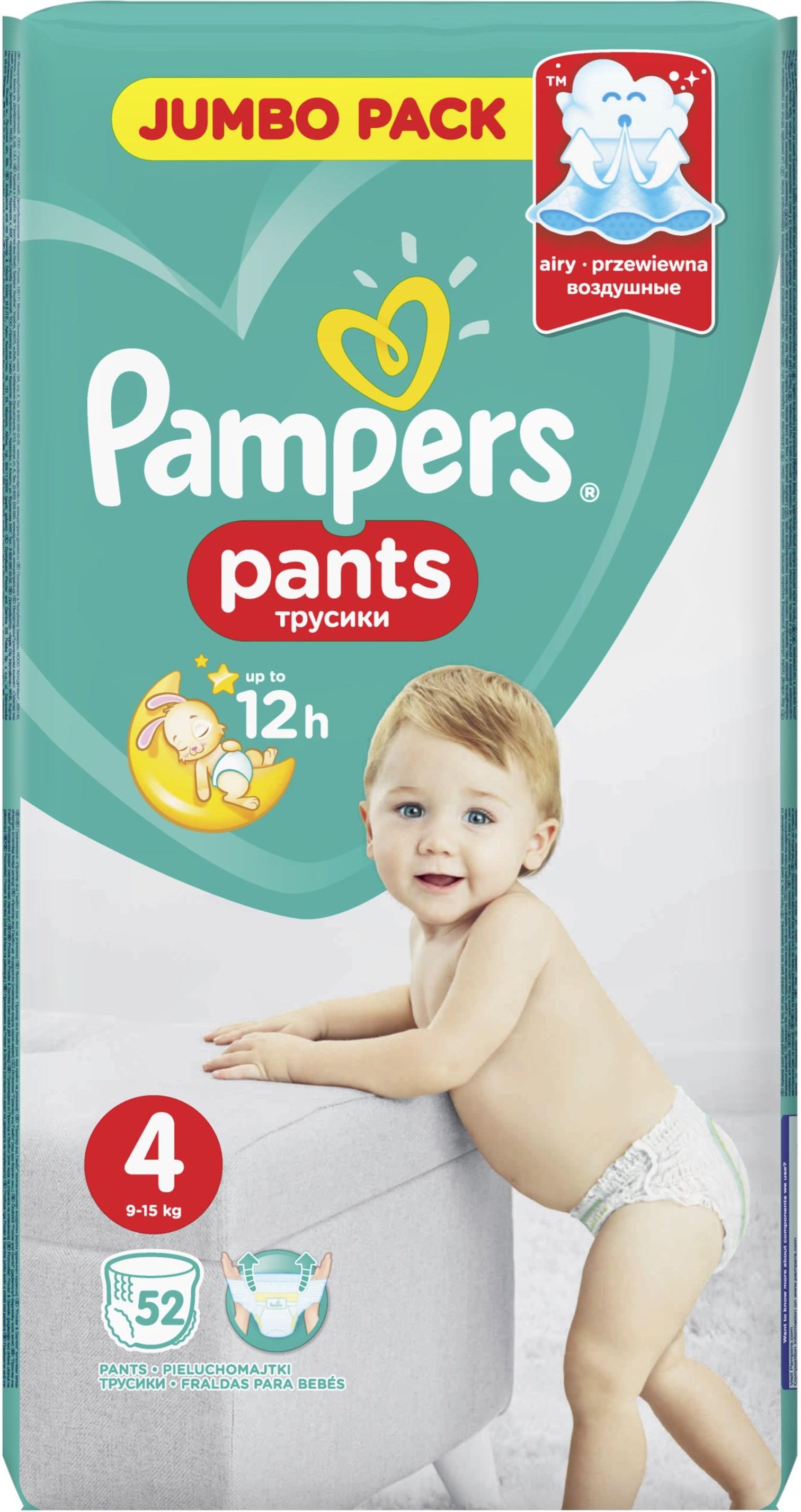 pampers premium siateczka