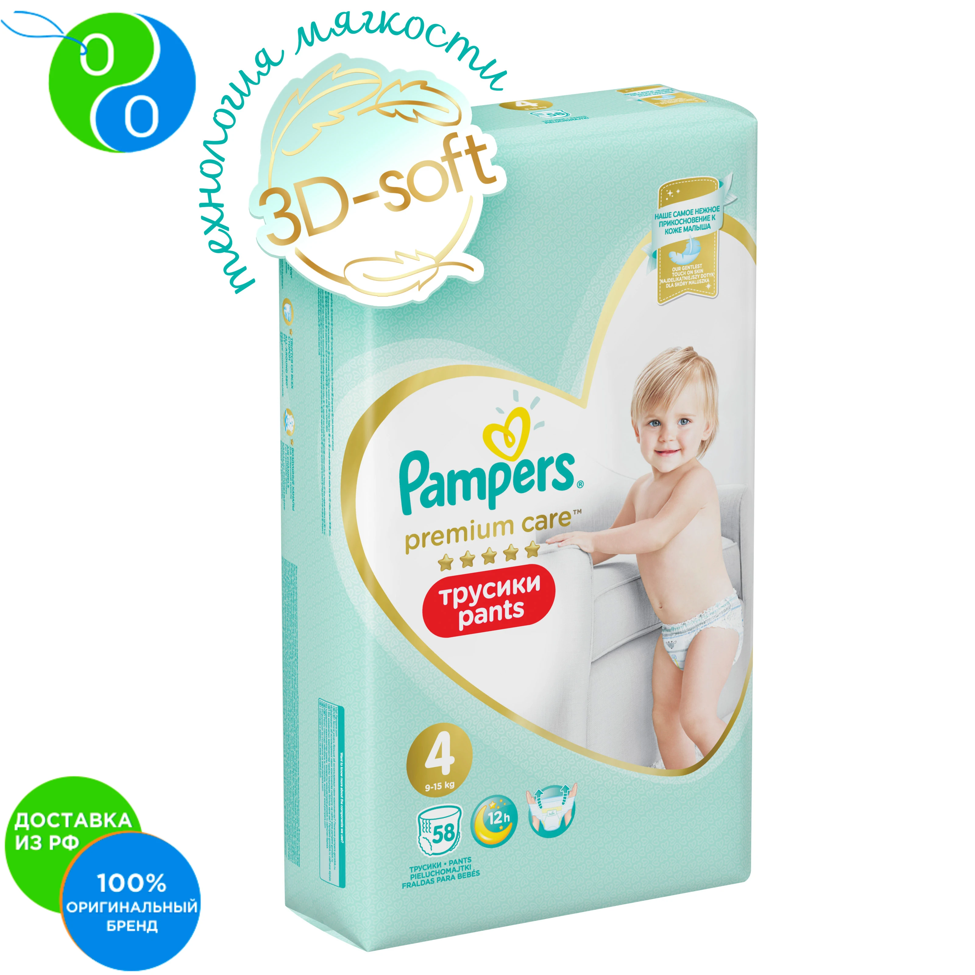 pampers premium new born