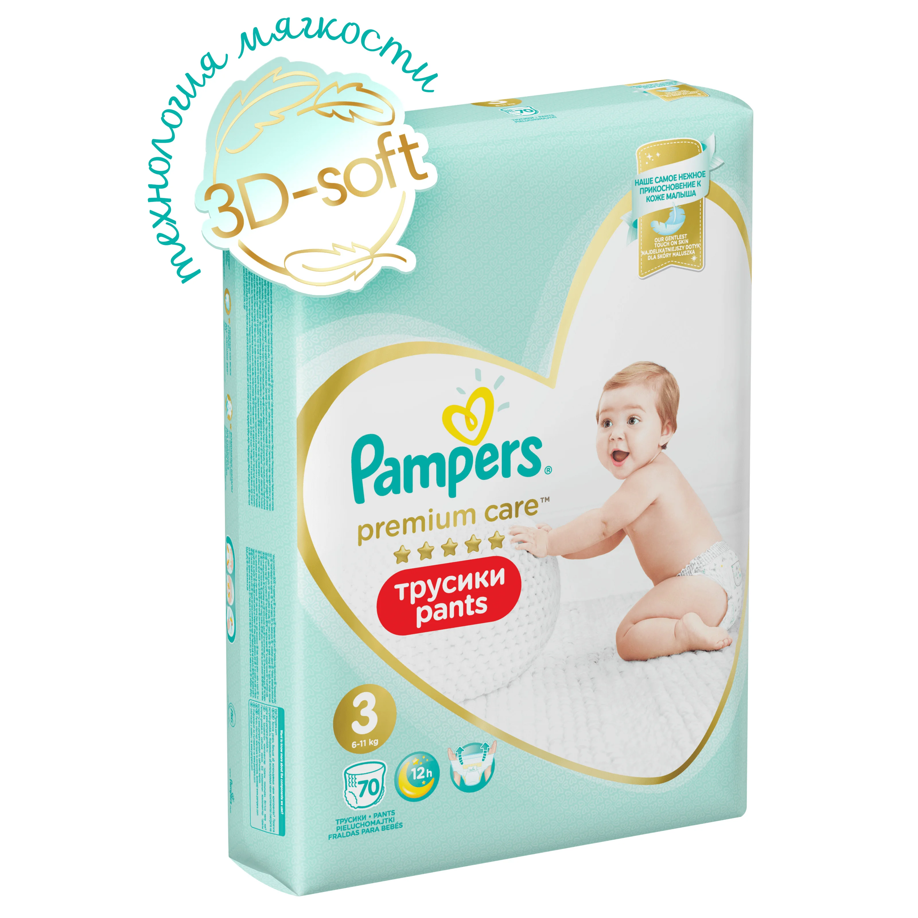 pieluchy pampers 2 76 szt