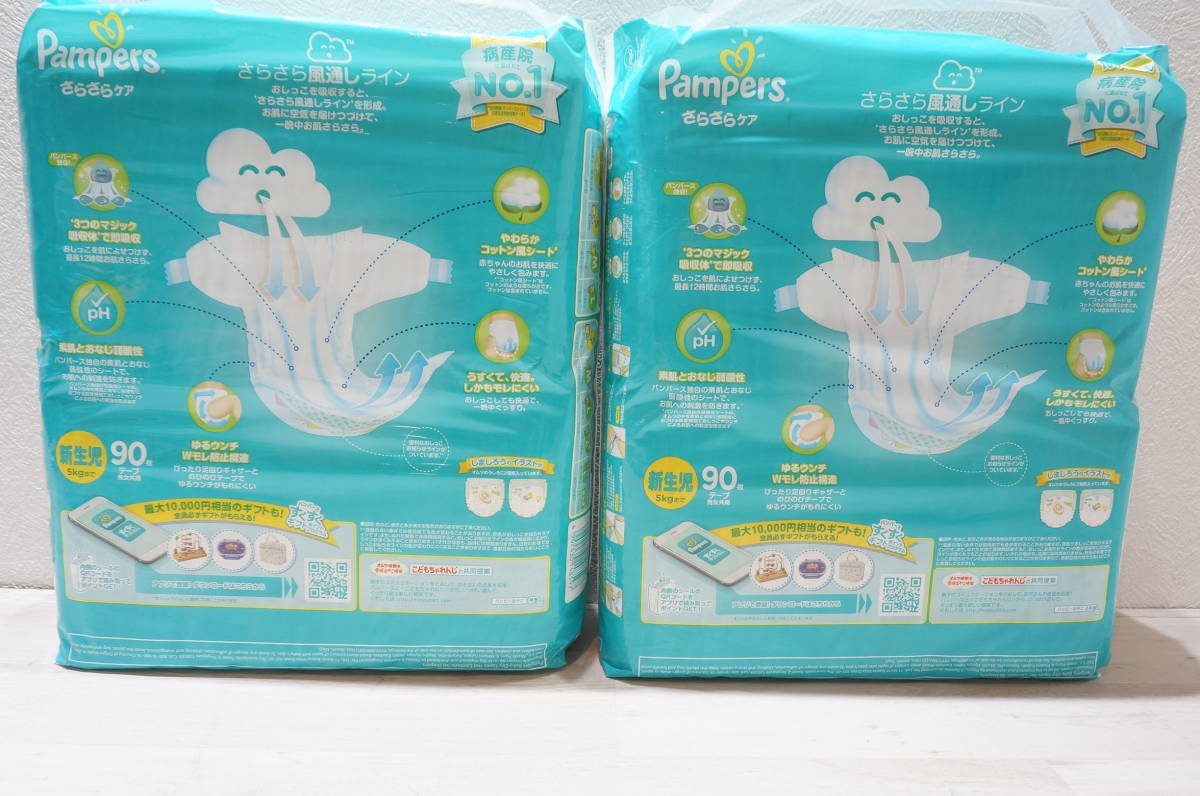 pampers sensitive chusteczki nawilżane 4 x 56 sztuk