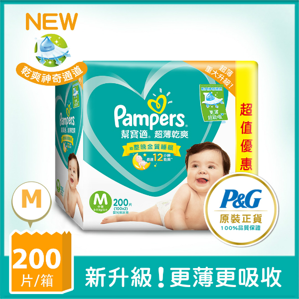 netto pieluchomajtki pampers