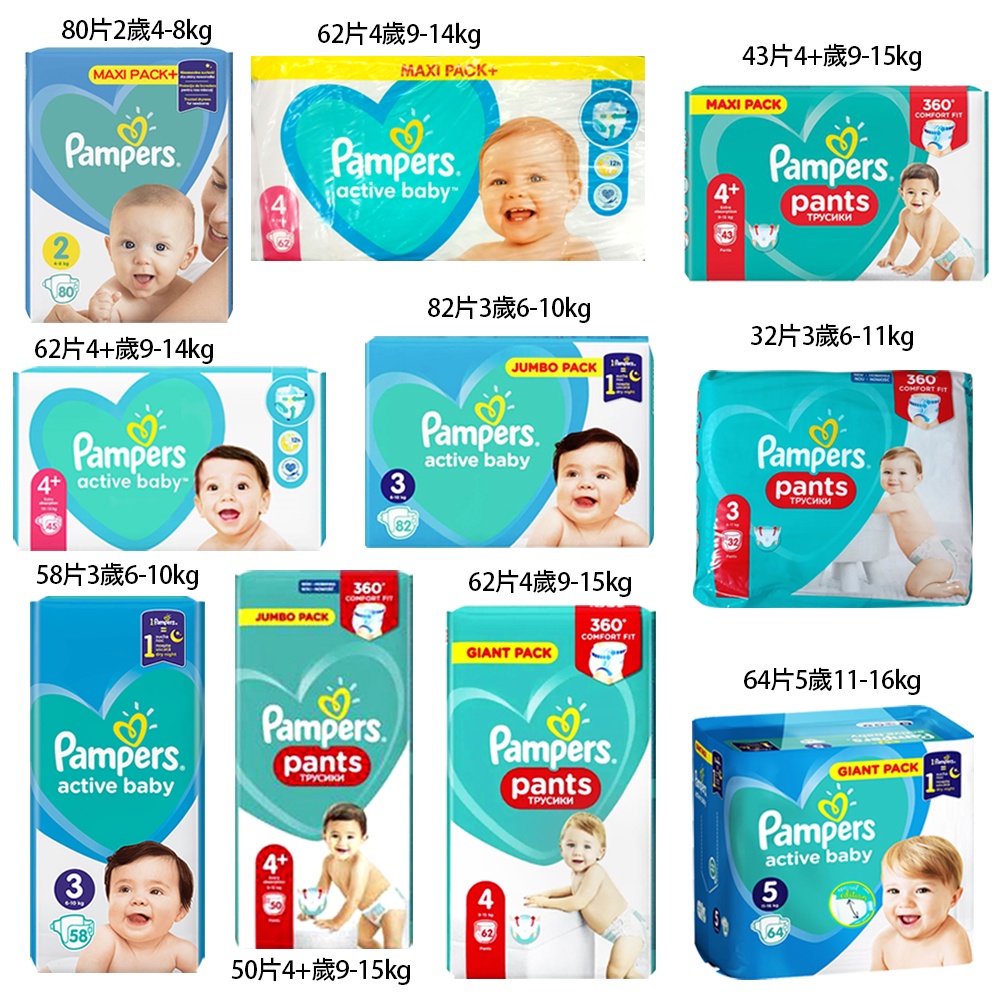 tesco pampers 5 nbox