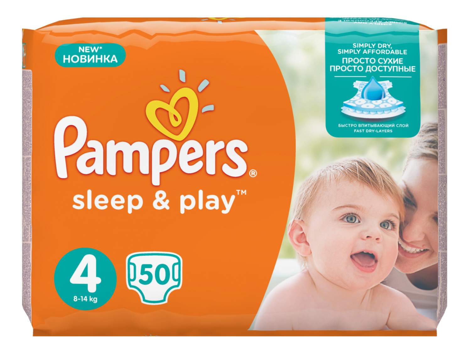 pieluchy pampers 800g