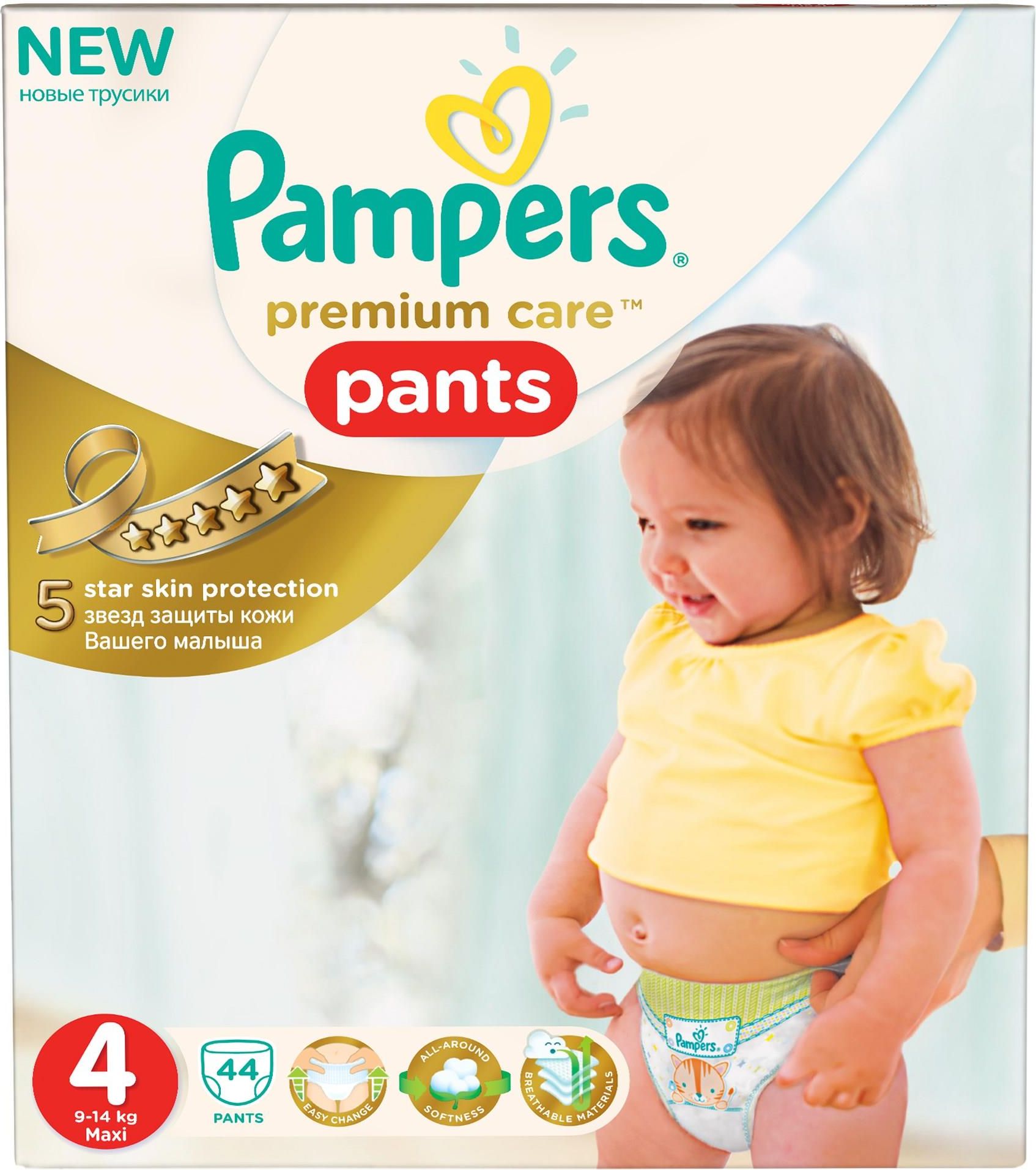 konkurs pampers 2018