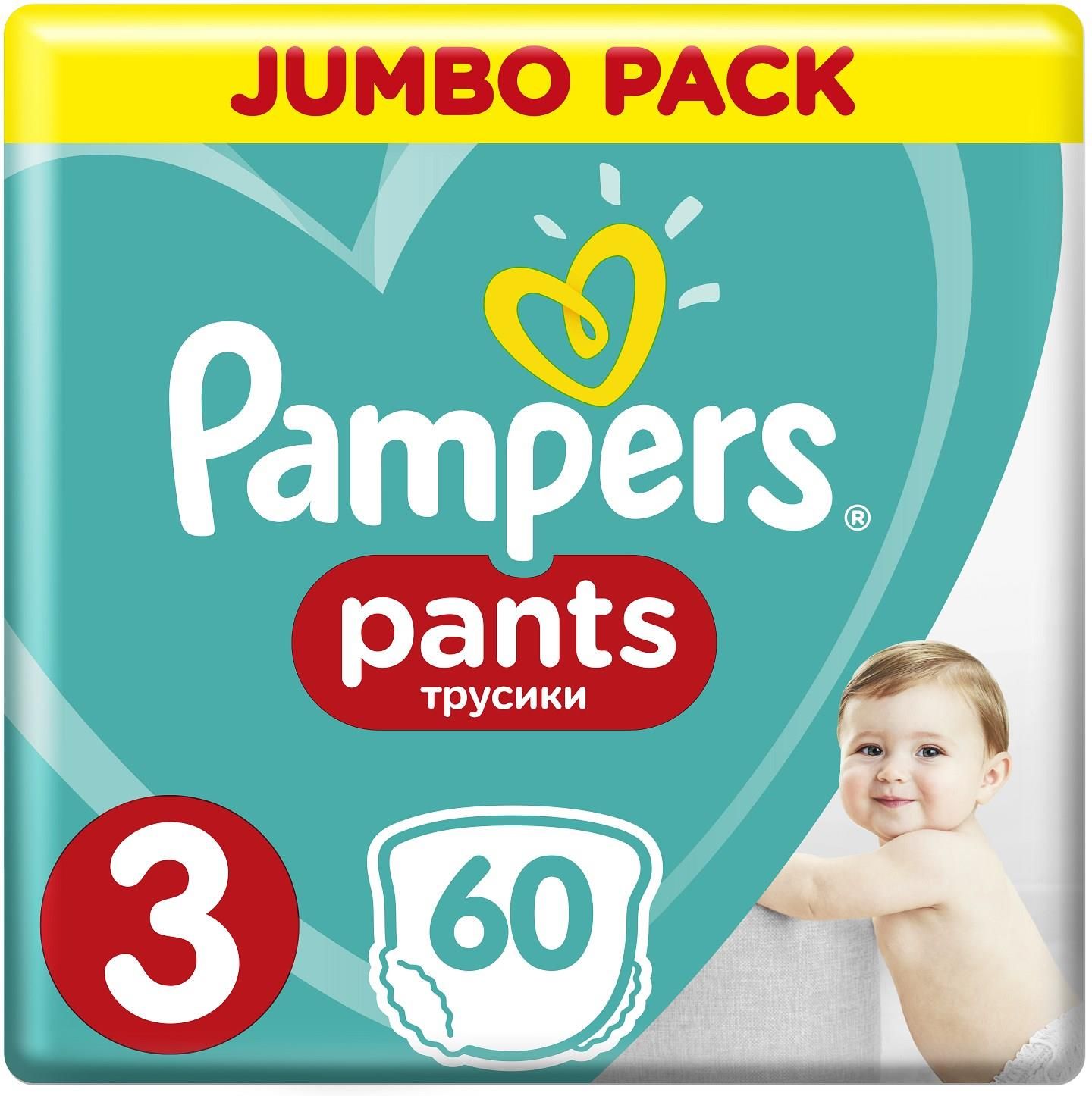 pampers pants za darmo