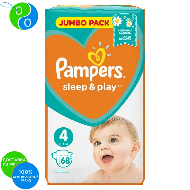 wielkie butu i.pampers