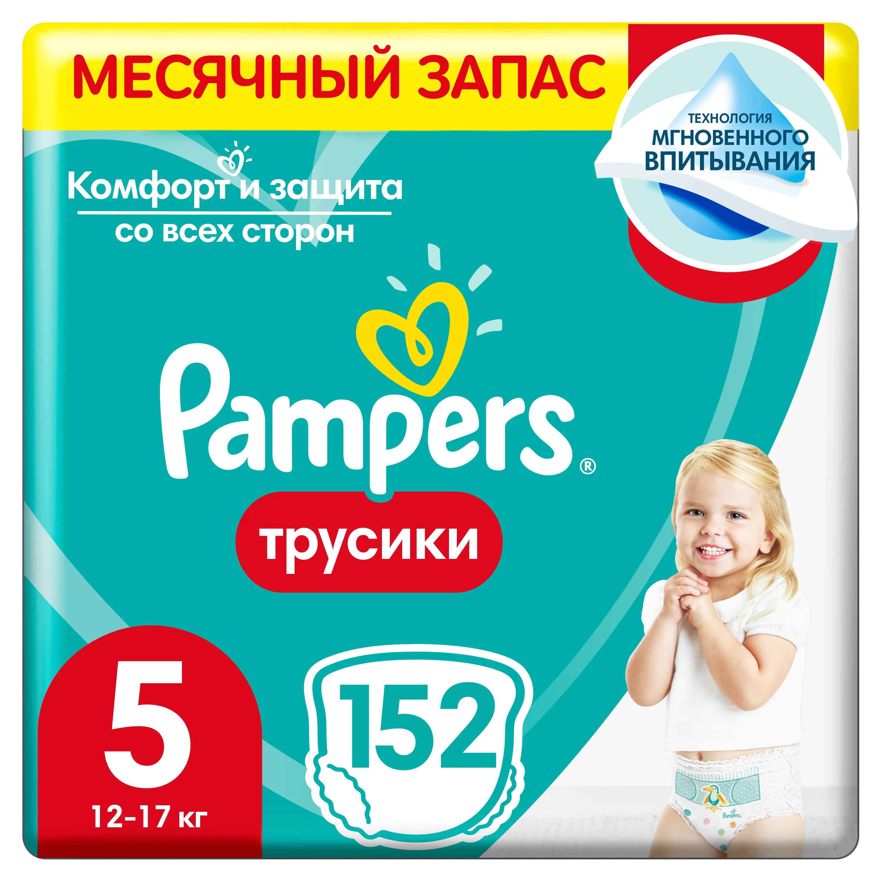 pampers 3 rozmiar 150 szt cena