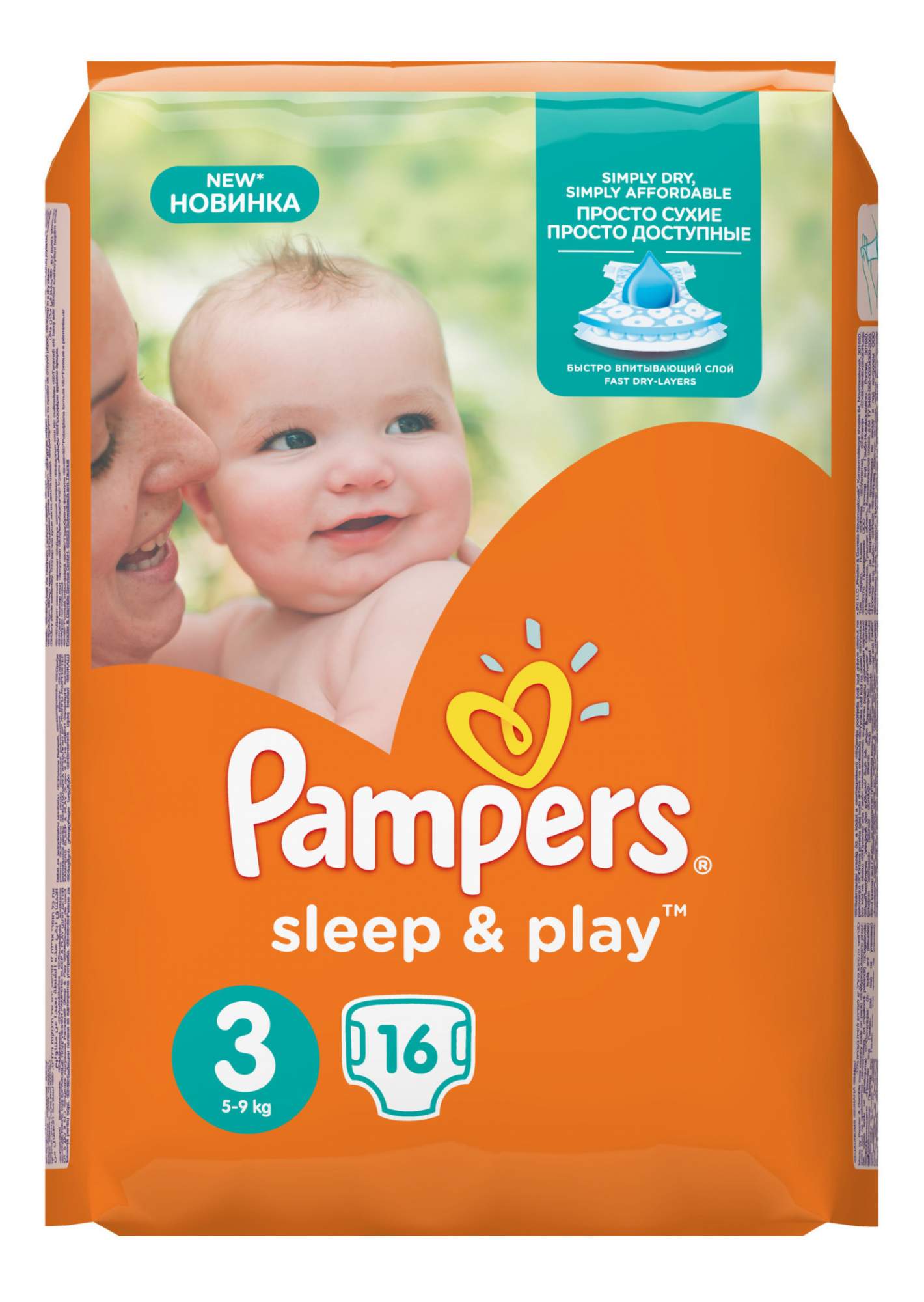 pampers.premijum care 2