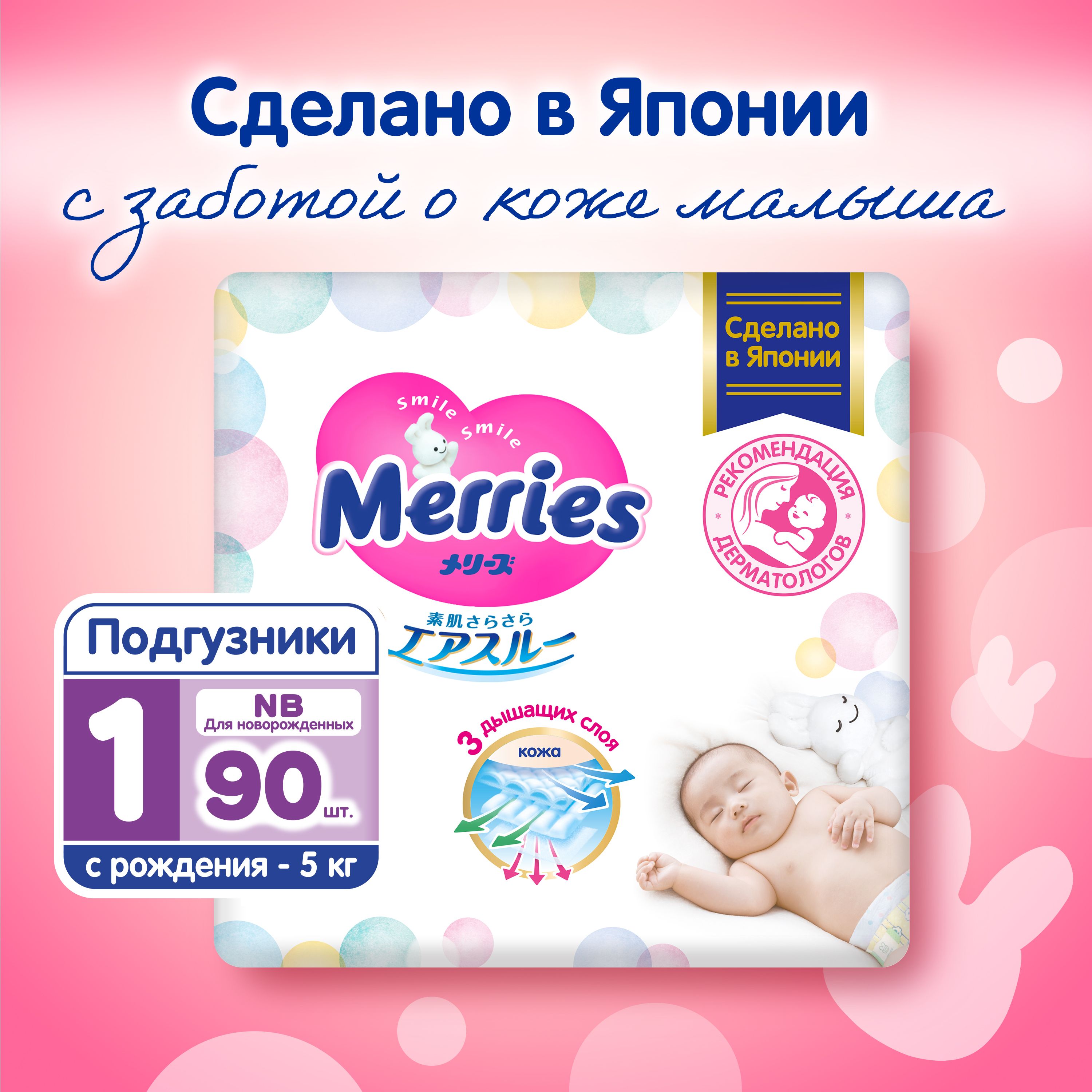 pampers pure 35