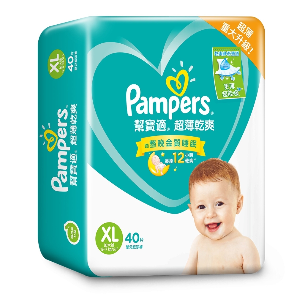 pieluchy pampers za 19 99 7 72