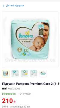 pampers pufies nr 3