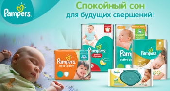 pieluchy typu pampers