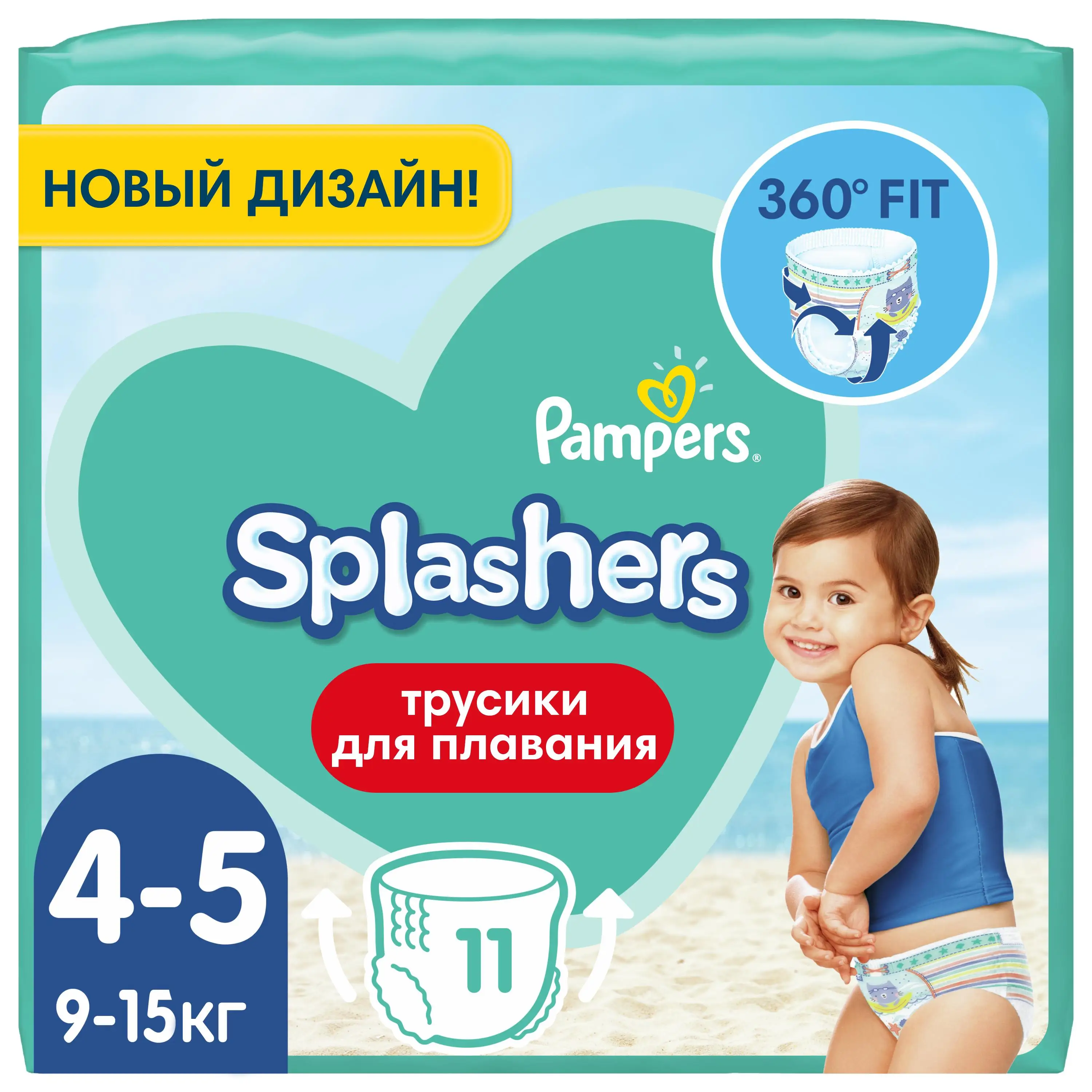 pampers pants roz.5