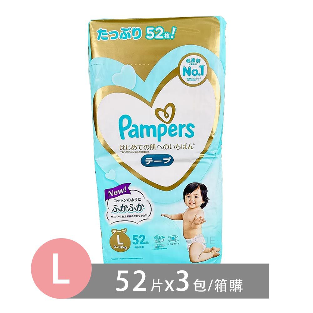 pampers premium protection 2