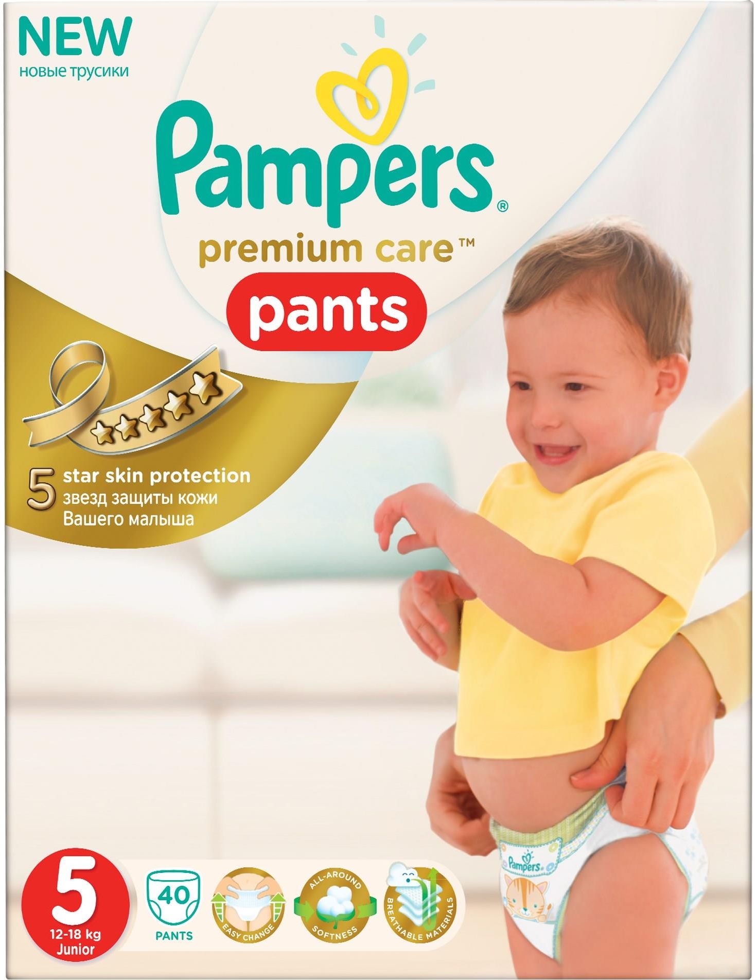 muumi pampers